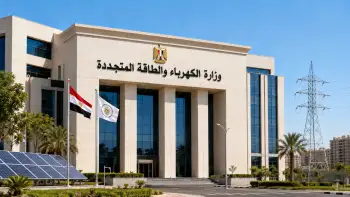 مبنى أو علامة مرتبطة بوزارة الكهرباء