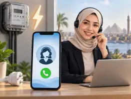 هاتف وخدمة عملاء الكهرباء
