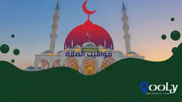 مواقيت الصلاة اليوم 17/07/26